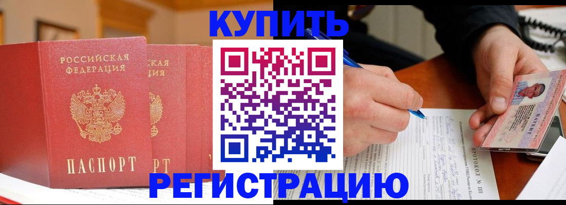 временная регистрация для школы в Ессентуках