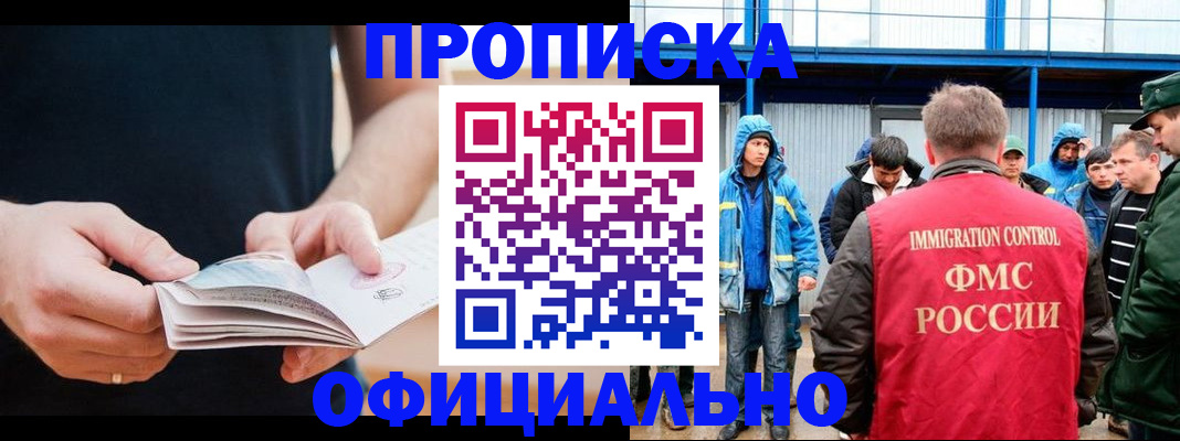 временная прописка в Ессентуках