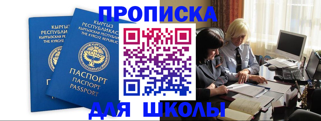 прописка иностранных граждан в Ессентуках