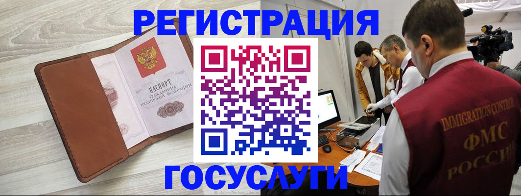 прописка от собственника в Ессентуках