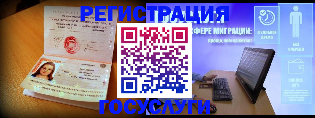 прописка гарантия в Ессентуках