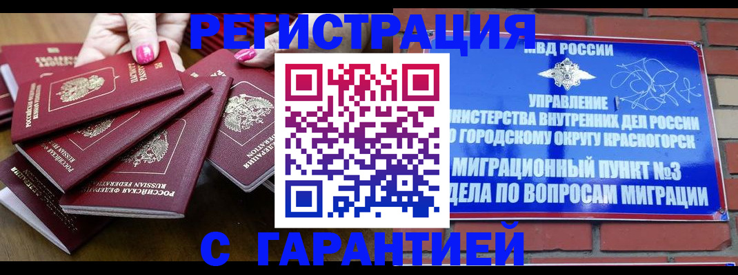 прописка для кредита в Ессентуках