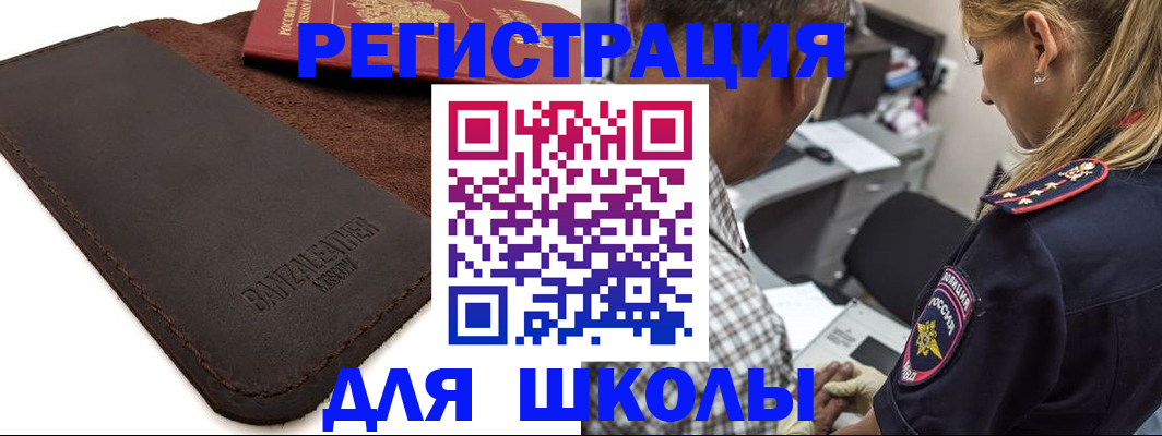 прописка иностранных граждан в Ессентуках