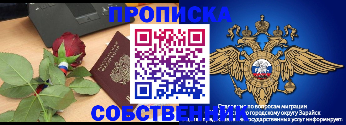 прописка для военкомата в Ессентуках