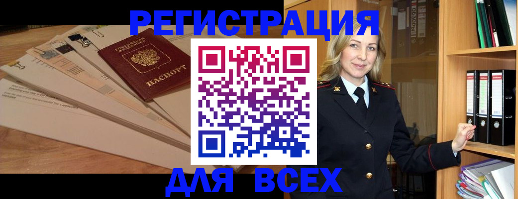 прописка законно в Ессентуках