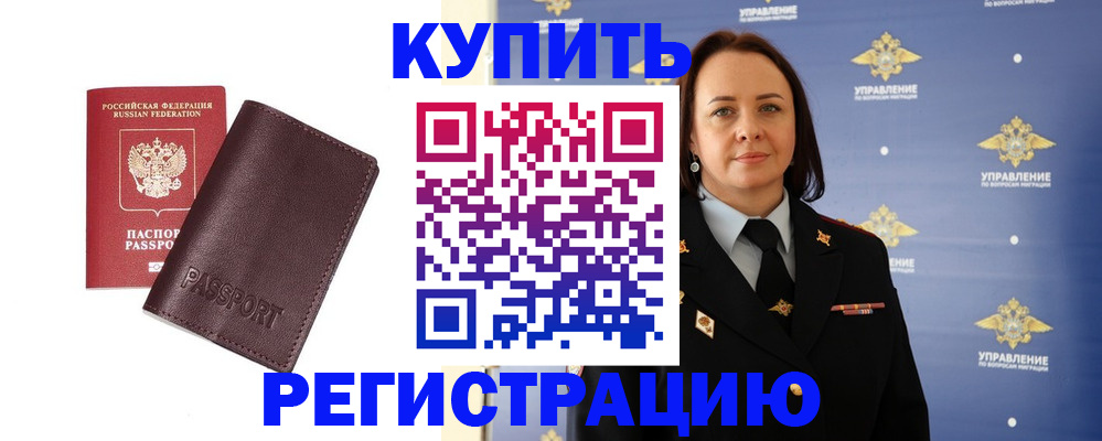 прописка 2025 в Ессентуках