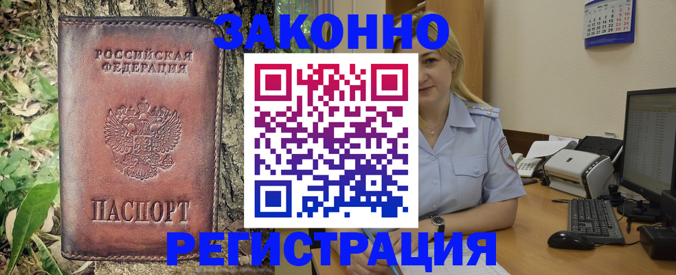 купить прописку в Ессентуках