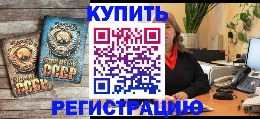 прописка для работы в Ессентуках